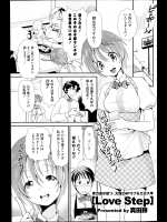 [真田鈴] Love Step