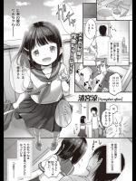 [清宮涼] Nymphet after
