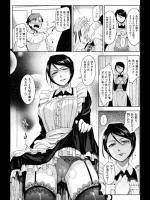 [ReDrop] ぼくのメイド