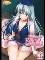 [アビオン村F]上白沢慧音のドスケベ個人授業(東方Project)