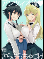 [ジャックとニコルソン]アンツィオ流さらさらちゃづけ_2