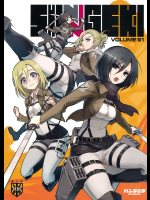 [パンダニク]SHINNGEKI vol.1
