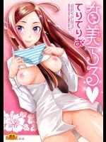 【同人マンガ。】酒入りチョコで酔い潰れた制服JKをお股をくんかくんか♡着衣で子作り生ハメセックス♡子宮口が精液でパンパンに 他