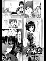 [Hisasi]メイドインシークレット