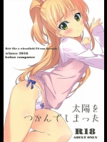 お子様扱いされたくなくていきなり