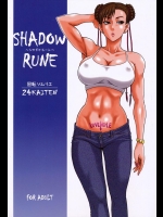 [回転ソムリエ] 24回転 Shadow Rune _3