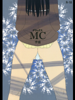 デラックスMC学園_4