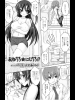 姉が弟の部屋を掃除してエロアニメやエロマンガを見つけて、リアルに興味の無い弟を更生させようと裸になって誘惑してきた