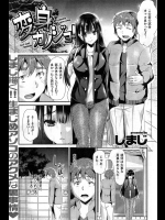 [しまじ] 変身カノジョ！