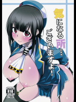 [ダンボールまん]気になる所…ございますよ! (艦隊これくしょん -艦これ-)