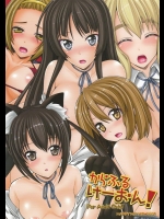 【巨乳】【学生服】けいおん!のエロ同人誌_9