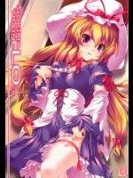 [Lagrangian-POINT (暁てとら)] SUKIMA TRAIN-LO：s (東方Project)