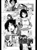 [水龍敬] ママは浮気中毒