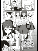 [もず] ひとりにしないで