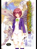 (C58) [希有馬屋 (希有馬)] 戦争論的彼女 (最終兵器彼女)_2