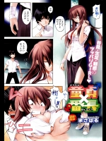 [まさはる] 童貞×番長