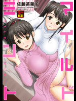 マイルドミント