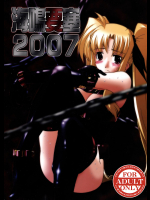 [WARP商会]海鳴要塞 2007