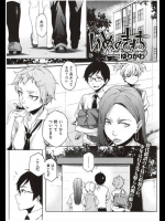 ガチでヤンキーの先輩と付き合うことになったんだが、二人きりの時に見せてくれる姿は超絶可愛いんだぜｗｗｗ【ゆるかわ 同人誌・エロ漫画】