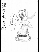 泣きちるの          