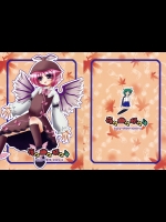 (東方) (同人誌) [猫風呂] 夜々幽々妖々４ (サンクリ30) (非エロ)