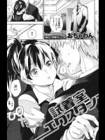[おちゃわん] 試着室エクスタシー