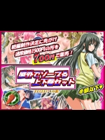 [きゃろっと] 続編制作決定に先駆け!屋外でソープる上下巻セット販売!  (To LOVEる)