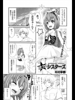 お兄ちゃんは超イケメンなのに男とヤリまくる趣味の人だったｗｗｗどうにか構成させようとお姉ちゃんと二人で襲ってみたら女の良さも多少はわかったみたいですｗｗｗｗｗ【木村寧都 同人誌・エロ漫画】