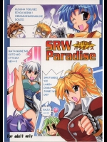 スパロボパラダイス          