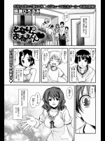 幼い頃の俺を犯した隣のお姉ちゃんが教育実習生として帰ってきた