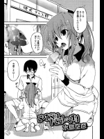 [水島空彦] ご注文はやこさんですか