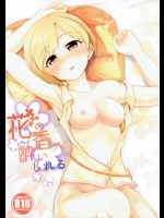[井戸水屋 (黒すけ)] 花の香りに酔いしれる (アイドルマスター シンデレラガールズ)