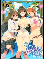 [ReDrop(宮本スモーク,おつまみ)] Cinderella, 妄想彼氏トライアド編 (アイドルマスターシンデレラガールズ)_2
