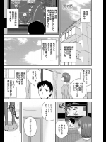 [佐藤茶菓子] 乃恵美と過ごした正月休み