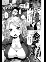 今日、好きになりました  第53回