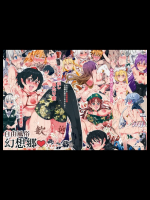 (紅楼夢11) (同人誌) [にゅう工房] 自由風俗幻想郷 フルカラー (東方) (エロ)