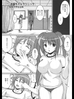 [セキグチヒロキ] お姉ちゃんクリニック