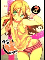 2687892(C84) [ひょこ道 (ひょころー)] 絶対妹領域2 (俺の妹がこんなに可愛いわけがない)