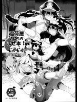 [稲荷屋 (稲荷)] 稲荷屋さんちのまぜ本!ぐだぐだオブワイルド