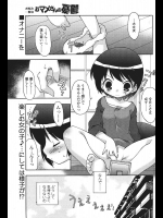 [忠臣蔵之介] お豆さんの憂鬱