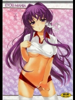 [風舞結界] KYOU MANIA (クラナド)