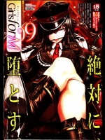 [丸居まる] イチゴ狩り