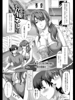[神保玉蘭] 兄嫁ネトリ