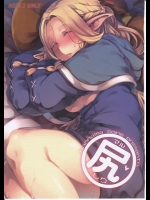 [はんなま (添い寝 新堂エル 羊箱)] マル尻 (ダンジョン飯)_3