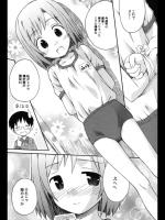 [こけこっこ☆こま] 予報ハズレのPrecious heart