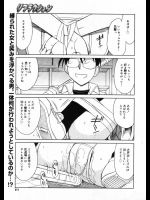 剣道部の女部長がスパルタ過ぎるww部室に着替えを忘れたので取りに行ったらTシャツを嗅ぎながらオナってやがったのでいつもの仕返しでヤってやったwww【チャーリーにしなか 同人誌・エロ漫画】