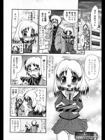【バレンタイン特集】[山咲梅太郎] 入れよーとはしてたケド