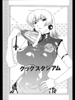 肉まん料理勝負のハズなのに、対戦相手が出した肉まんは「おっぱい」！おっぱいから母乳スプラッシュで特性あんかけ肉マンだぁーー！！【草津てるにょ 同人誌・エロ漫画】