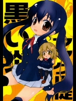 黒い炎          