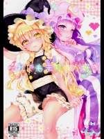(例大祭11) [合衆国ネタメコル (ねこめたる)] それでもまりさが好き (東方Project)